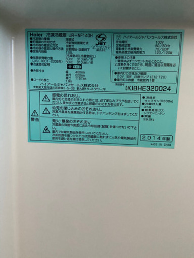 洗濯機、冷蔵庫、電子レンジ