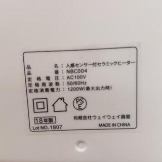 セラミックヒーター  人感センサー付き  NBC004  木目調  2018年製の画像