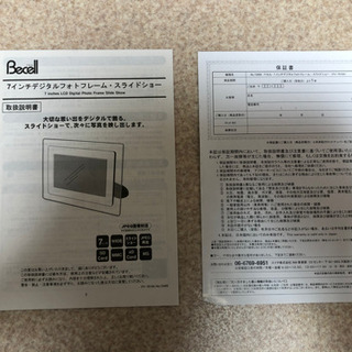 新品　デジタルフォトフレームの画像