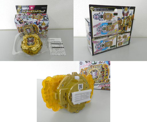 仮面ライダージオウ DXオーマジオウライドウォッチ&DXグランドジオウライドウォッチ セット ☆ PayPay(ペイペイ)決済可能 ☆ 札幌市 北区 屯田