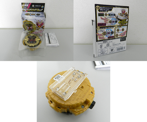 仮面ライダージオウ DXオーマジオウライドウォッチ&DXグランドジオウライドウォッチ セット ☆ PayPay(ペイペイ)決済可能 ☆ 札幌市 北区 屯田
