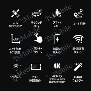 ドローン Tsモバイル SG701s RC 折りたたみ式 GPS FPVクワッドコプター搭載 4K 空撮カメラ付 RCクワッドコプター 2020年最新版 5Gの画像