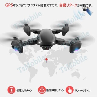 ドローン Tsモバイル SG701s RC 折りたたみ式 GPS FPVクワッドコプター搭載 4K 空撮カメラ付 RCクワッドコプター 2020年最新版 5Gの画像