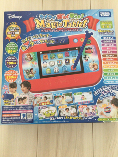 【最終値下げ！】Disney ディズニー カメラで遊んで学べる  マジックタブレット