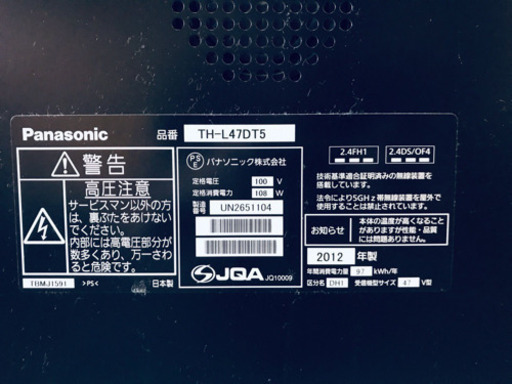①972番 Panasonic✨テレビ✨TH-L47DT5‼️