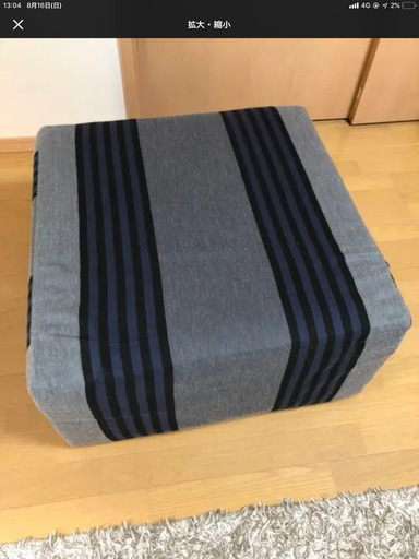 美品！アクタス オットマン