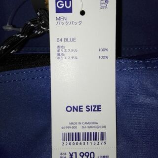【新品】ユニクロ　バックパック　約50％オフの画像