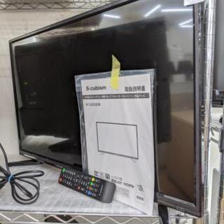 ?ラインのお友達追加で3%off? テレビ 32型 エスキュービズム 2017年製 AT-32C03SR?自社配送時?代引き可?※現金、クレジット、スマホ決済対応※【3ヶ月保証★送料に設置込】