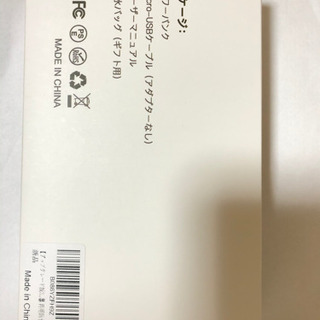 【新品未使用】モバイルバッテリー ソーラーチャージャー 30000mAh&LEDライト付き 大容量急速充電器 【PSE認証済】Lightning/Type-C/Micro USB 入力ポート 4USB出力ポート IPX6防水の画像