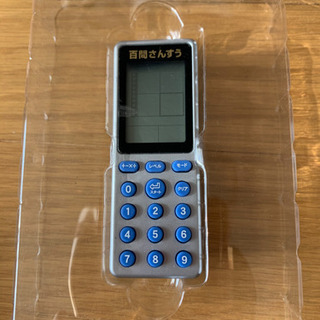 百問さんすう