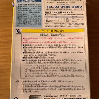 百問さんすうの画像