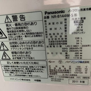 冷蔵庫 一人暮らし向け 価格交渉あり