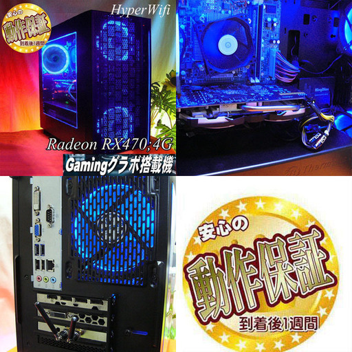 【★ナイトブルー★ハイパーWifiゲーミングPC】フォートナイト◎現品組み上げ製造管理番号：ST0821_1W