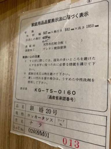 ワードローブ 幅46.7cm 大塚家具 