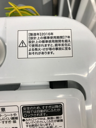 Haier JW-KD55B 5.5kg 2016年製 洗濯機 | ヤマダウェブコム