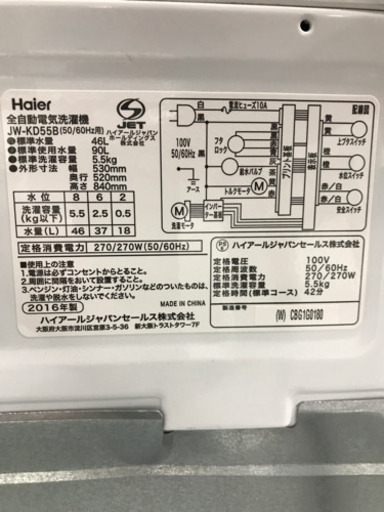 Haier JW-KD55B 5.5kg 2016年製 洗濯機 | ヤマダウェブコム
