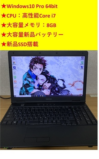 ★取引中★新品バッテリ/Corei7/メモリ8GB【Windows10】ノートパソコン 15.6型