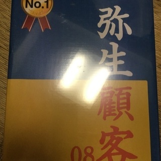 弥生会計 08 ソフト