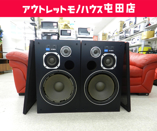 パイオニア スピーカーシステム S-180A ペア 3ウェイ バスレフ方式 ブックシェルフ型 ☆ 札幌市 北区 屯田
