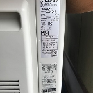 ■F■美品■2019年製■DAIKIN/ダイキン■F56WTSXP-W■5.6KW■主に１８畳■risora■人感センサー/イオン/除菌/スマホアプリ対応■保管品■引き取り限定■の画像