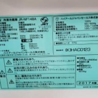 冷蔵庫 ハイアール 148Lの画像