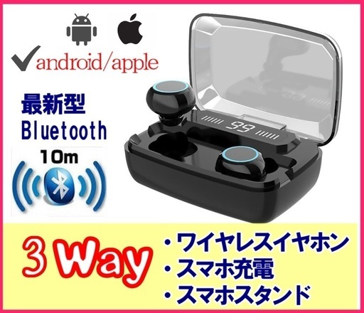 【新品】高音質 ワイヤレスイヤホンBluetooth 5.0 防水 スマホスタンド ハンズフリー 充電ケース付 バッテリー内蔵 android iPhone 対応