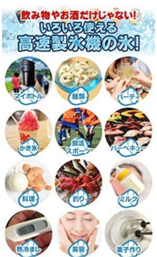 氷どんどん 氷ドンドン 製氷機