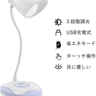 デスクライト LED 電気スタンド 目に優しい ナイトライト 卓...
