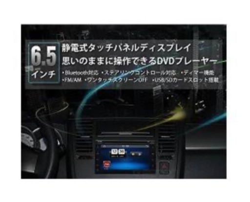 2017年製カーオーディオ【Bluetooth、CD、DVD対応】