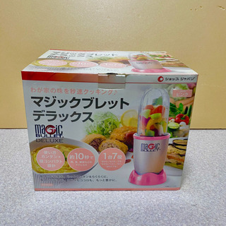 《ほぼ未使用品》マジックブレッド　デラックス　ジューサー、ミキサ...