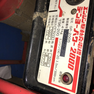 デンヨー 発電機 GP-2005 ガソリン リコイル