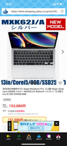 MacBook Pro13インチ