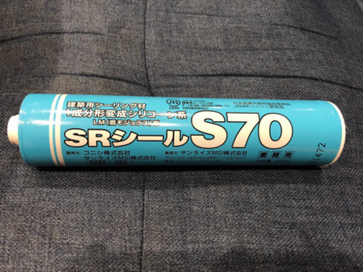 【未使用】シーリング材 【値下げしました‼️】