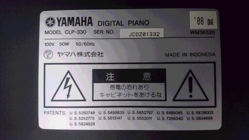 電子ピアノ YAMAHA ヤマハ CLP-330R 2008製 動作品