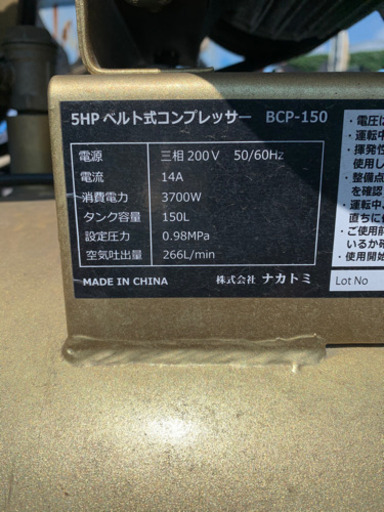 値下げ　コンプレッサージャンク　