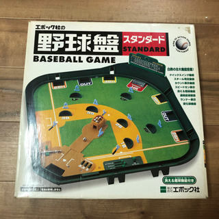 【取引中】ボードゲーム差し上げます　野球盤　オセロ　将棋