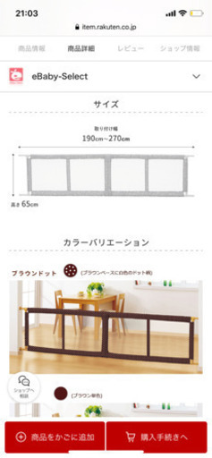 【★値下げ】日本育児 とおせんぼ XLサイズ ブラウンドット