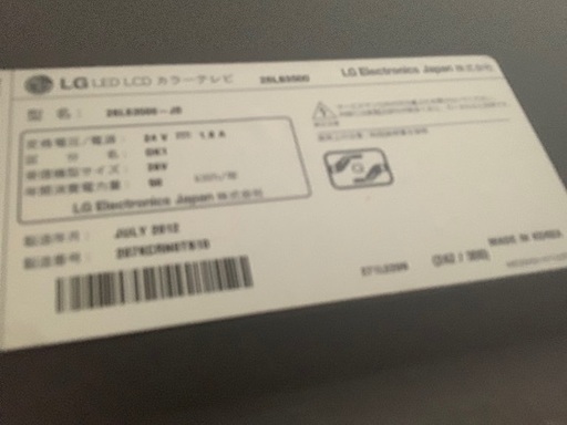LG テレビ　2012年製