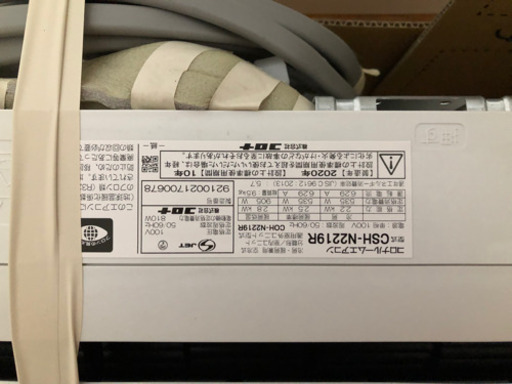 コロナエアコン