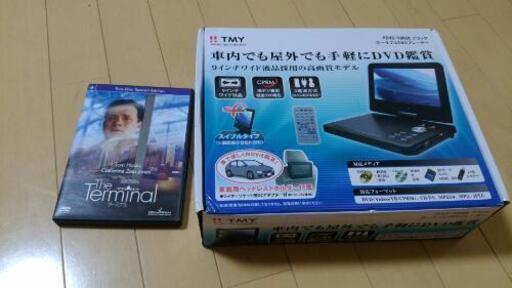 購入決定！ポータブルDVDプレイヤー9インチ