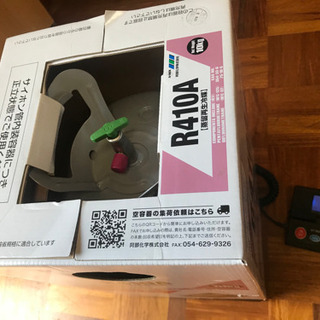 送料込　エアコン　冷媒ガス　R410A　新品