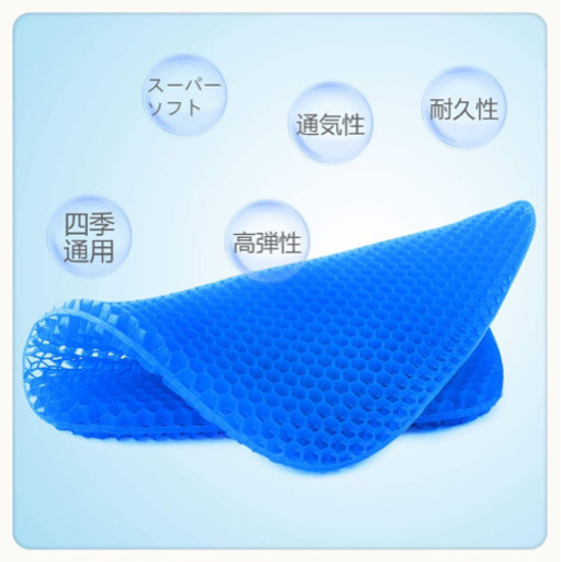 ご購入者様決定 [未使用]ゲルクッション 健康グッズ