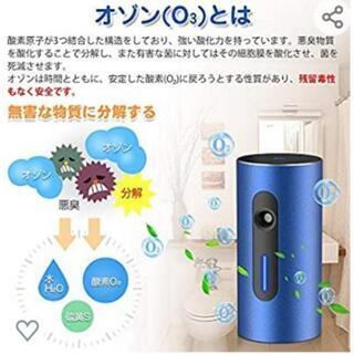 オゾン空気清浄機　除菌脱臭　新品未使用の画像