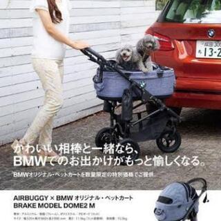 AIRBUGGY BMWペットカート