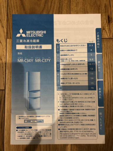 買い替えのため出品します