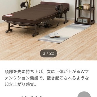 美品❤️ニトリ　収納式電動リクライニングベッド ATEX❤️AX-BE635N