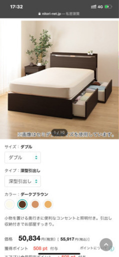 ✨ 無料で運送する✨ ニトリのダブル棚付引出し付ベッドフレーム とダブルマットレス