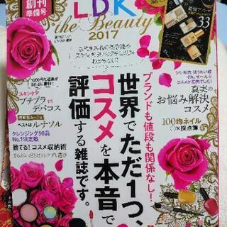 雑誌（LDK コスメ特集 3冊セット）の画像