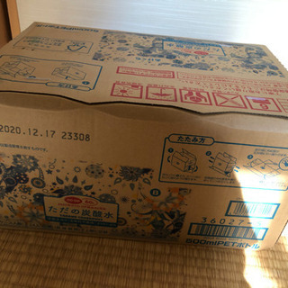 受け渡し先決定！炭酸水　24本