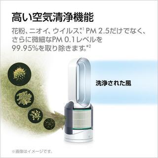 大幅値下げ！新品  未開封 　ダイソン　Dyson 空気清浄機能付 ファンヒーター Pure Hot + Cool Link HP03WS　paypay・ネット決済対応可能　